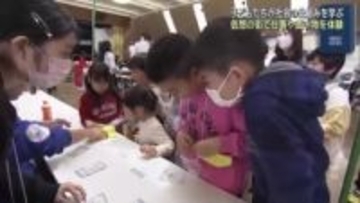 子どもたちが社会の仕組みを学ぶ　仮想の街で仕事や買い物を体験　名古屋