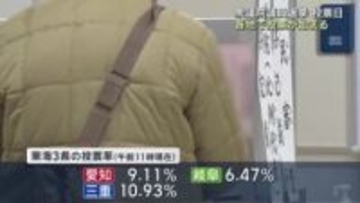衆議院選挙投票始まる　午前11時時点の投票率は前回より低め