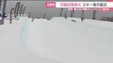 「「あのジャンプをしたくて…」五輪効果絶大で岐阜のスキー場にぎわう　高鷲スノーパークは積雪200cm超」の画像1