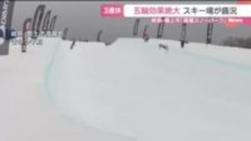 「あのジャンプをしたくて…」五輪効果絶大で岐阜のスキー場にぎわう　高鷲スノーパークは積雪200cm超