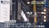 「男性が約40ｍ落下し死亡　郵便局で作業用ゴンドラが傾く　足場を設置中に事故か　名古屋」の画像1