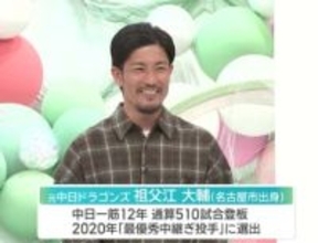 ドラゴンズ金丸夢斗投手「WBC第2戦に先発登板ありえる」 OB祖父江大輔さんがスタメンを大胆予想