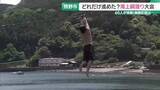 「手を離したら海にドボン　「海上綱渡り」に会場が沸く　60人が挑戦　三重県」の画像1