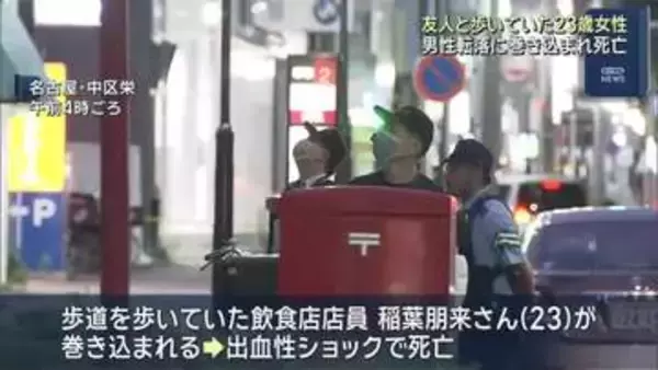 巻き込まれ死亡したのは23歳女性…29歳男性が12階建て建物から転落 死因は出血性ショック
