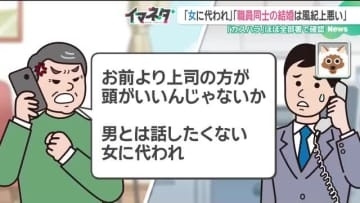 “カスハラ”で住民に400万円賠償請求へ　役場に5年以上要求続き「誹謗中傷も」 愛知・美浜町