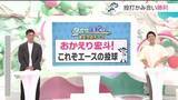 「エース高橋宏斗投手が帰ってきた！ 矢野燿大さんが絶賛したストレート　50日ぶり1軍登板で今季2勝目」の画像1