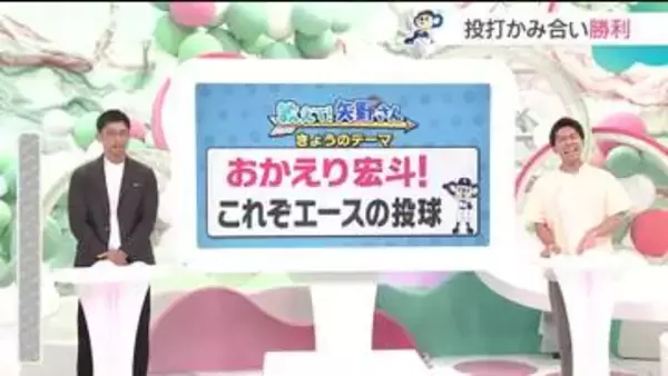 エース高橋宏斗投手が帰ってきた！ 矢野燿大さんが絶賛したストレート　50日ぶり1軍登板で今季2勝目