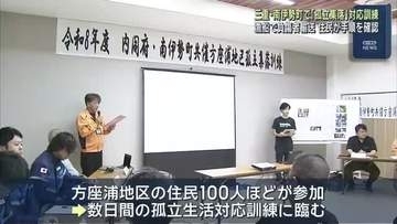 三重・南伊勢町で「孤立集落」の避難訓練　住民が漁船を使った負傷者輸送の手順を確認　内閣府などが主催