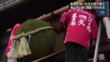 新酒の出来上がりを祝い杉玉の掛け替え　店先では新酒が振る舞われる　岐阜県高山市の造り酒屋