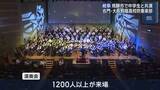「地元中学生が名門・大阪桐蔭高校吹奏楽部とコラボ　岐阜・飛騨市」の画像1