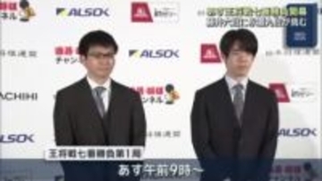 王将戦七番勝負が11日から開幕　王将戦4連覇中の藤井六冠に永瀬九段が挑む