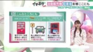 ドコモの３G回線終了でタスポも終了　時間貸しパーキングや飲料自販機にも影響