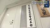 「愛知県警が「株主総会特別警戒本部」を設置　総会屋などによる不法行為を取り締まり」の画像1