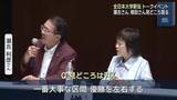 「全日本大学駅伝の楽しみ方　元五輪選手の瀬古利彦さん・増田明美さんが語る　名古屋・中区」の画像1