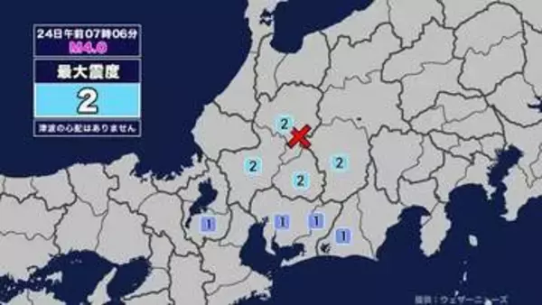 【地震】岐阜県内で震度2 岐阜県飛騨地方を震源とする最大震度2の地震が発生 津波の心配なし