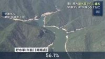 宇連ダムの貯水率が56.1％まで回復　田植えの時期延期は解除　愛知