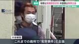 「愛知・阿久比町の強盗殺人事件で40歳被告に無期懲役を求刑　被告は「冤罪」と無罪主張」の画像1