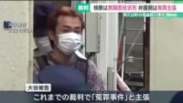 愛知・阿久比町の強盗殺人事件で40歳被告に無期懲役を求刑　被告は「冤罪」と無罪主張
