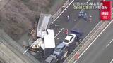 「東名阪自動車道でトラックなど4台が絡む事故　1人が軽傷か　三重」の画像1