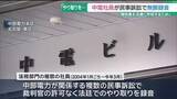 「中電社員が民事訴訟の法廷でのやり取りを無断録音　社内からの指摘で行った調査で発覚」の画像1