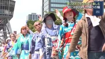 昼から踊る「郡上おどり」名古屋栄で開催　約800人の“踊り助平”集結　本場より一足早く下駄の音響く