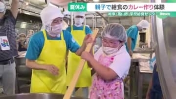 親子で学校の給食作りを体験　3種類の献立を作る　岐阜・高山市