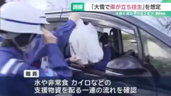 大雪による車の立ち往生に備え中部地方整備局が訓練　支援物資の配布や給油の方法確認　岐阜