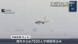 「国際線は帰国がピーク　GW期間　予約者数は去年の同じ時期の87％　中部空港」の画像1