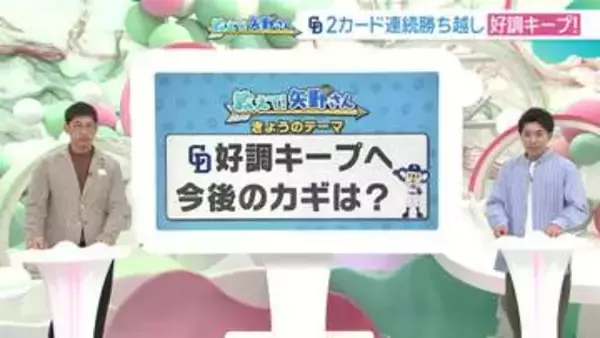 ドラゴンズを苦しめる「魔の7回」 OBの矢野燿大さんが提案「櫻井頼之介投手を出して勝ちパターンに」