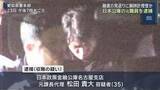 「日本政策金融公庫の元課長代理を収賄容疑で逮捕　融資の見返りに920万円の高級腕時計を受け取った疑い」の画像1