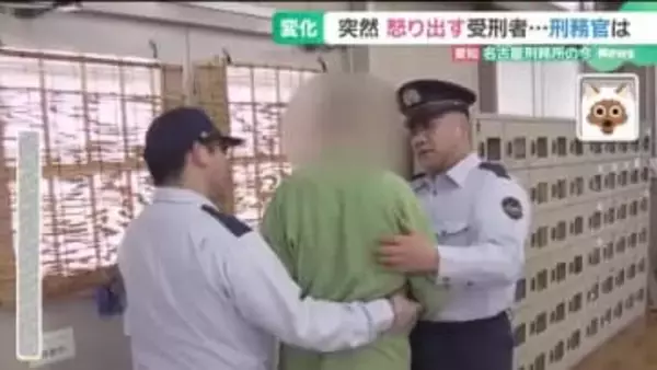 変わろうとする刑務所 “懲らしめ”から“立ち直り”重視、刑務官に戸惑いの声も　名古屋刑務所で密着取材