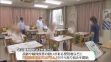 変わろうとする刑務所 “懲らしめ”から“立ち直り”重視、刑務官に戸惑いの声も　名古屋刑務所で密着取材