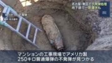 名古屋・東区で不発弾処理始まる…地下鉄で一部運休 市バスは迂回も