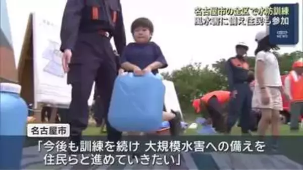 本格的な雨の季節を前に…名古屋市全区で住民参加の訓練　風水害に備え「家族を守れるように」