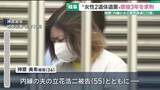 「岐阜・揖斐川の女性2人遺体遺棄事件　被告の36歳女に懲役3年求刑　弁護側は無罪主張」の画像1