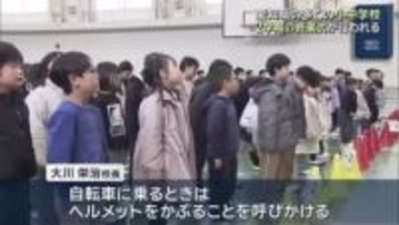 いよいよ冬休み！ 愛知県の多くの公立小中学校で2学期の終業式