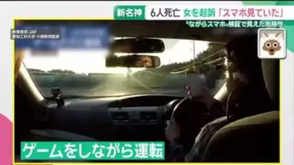 ながらスマホ運転はこんなに危ない！ JAF・NEXCOの衝撃映像　新名神6人死亡事故の被告も供述