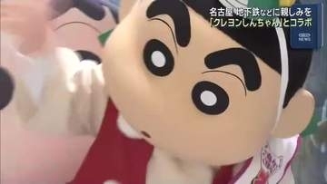 地下鉄や市バスに親しみを…名古屋市交通局が「クレヨンしんちゃん」とコラボ