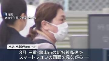 新名神高速の6人死亡事故　トラックを運転していた女に拘禁刑7年の判決　遺族が会見