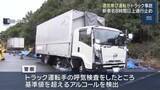 「新東名でトラックと乗用車が衝突　トラック運転手の呼気から基準値超えるアルコール検出　愛知」の画像1