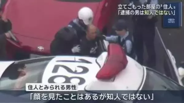 住人とみられる男性「顔は知っているが知人ではない」 　アパート立てこもり事件　愛知