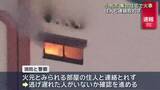 「「ベランダから黒煙」集合住宅の一室が焼ける火事　住人と連絡取れず　愛知県小牧市」の画像1