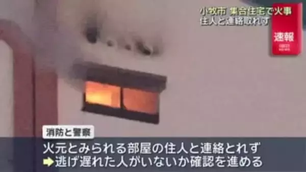 「ベランダから黒煙」集合住宅の一室が焼ける火事　住人と連絡取れず　愛知県小牧市