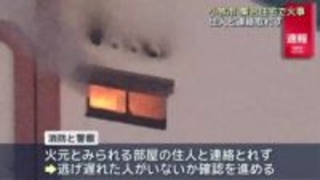 「ベランダから黒煙」集合住宅の一室が焼ける火事　住人と連絡取れず　愛知県小牧市
