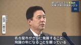 「多くの企業や官公庁で仕事始め　名古屋市長や岐阜県知事らが職員を激励「飛躍の年に」」の画像1
