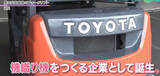「豊田自動織機のTOB価格、1株1万6300円から1万8800円に　市場の株高の影響を受けて引き上げ」の画像1
