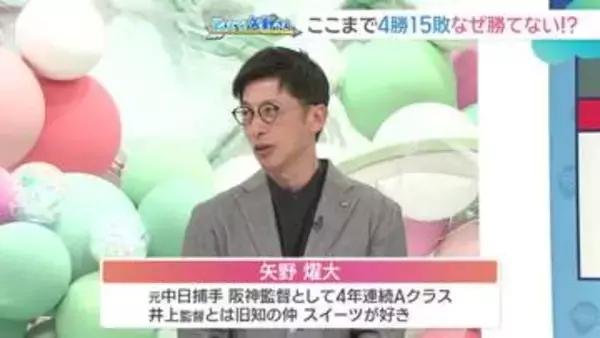 ドラゴンズは現状をどう打破するか…矢野燿大さんが直言！ 石伊雄太捕手に伝えたい“野村克也さんの教え”