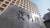 「かけ放題プランをめぐり詐欺の罪に問われた3人に無罪判決　名古屋地裁「故意があったとは認められない」」の画像1