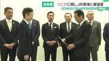 「【リニア中央新幹線】岐阜県の江崎知事らがJR東海の丹羽社長に要望書を手渡す」の画像1