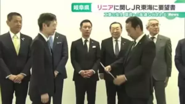 【リニア中央新幹線】岐阜県の江崎知事らがJR東海の丹羽社長に要望書を手渡す
